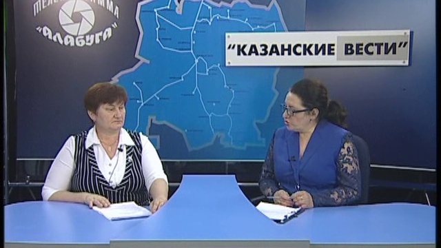 Телеканал "Алабуга" от 12 апреля 2019 года смотреть онлайн
