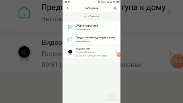 Камера Mi не показывает уведомления, хотя в настройках все включено