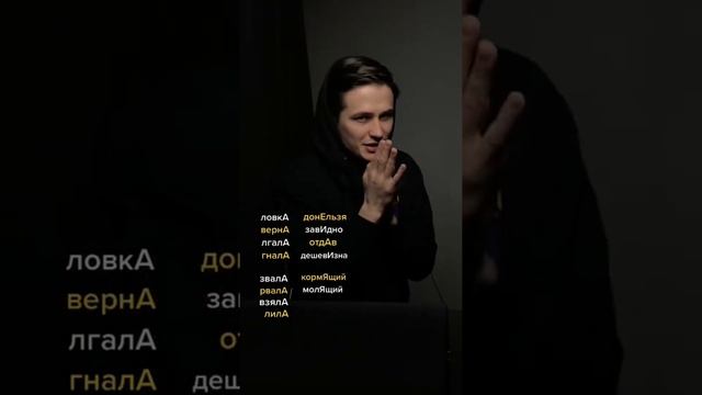 Рэп-ударения для ЕГЭ ? #shorts