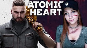 СССР в БУДУЩЕМ │ATOMIC HEART│ Прохождение #1