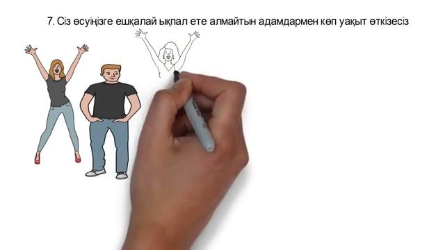 Жолыңыздың болмауының 13 - белгісі.Төмендегі сөзді оқыңыз.87754859687 - Хабарласыңыз.Ватцап қосулы