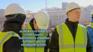 Футболисты Екатеринбургского "Урала" зажигают на строительной площадке своего будущего стадиона!