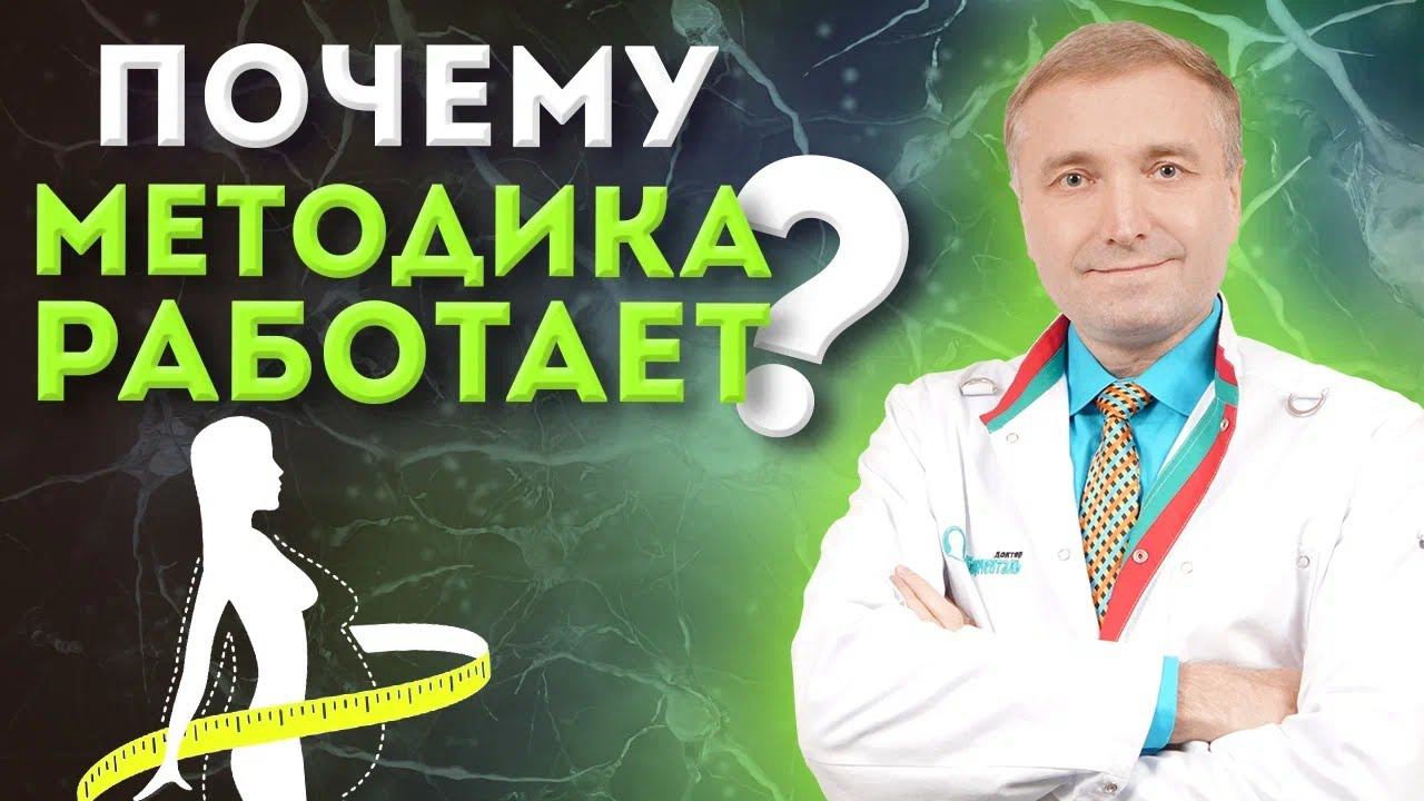 Как худеть быстро и эффективно: особенности метода Борменталь. Обучение нутрициологии