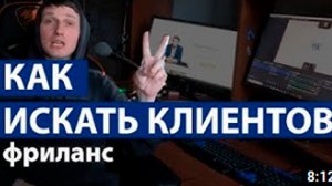 Реально про фриланс, что и как обстоят дела...