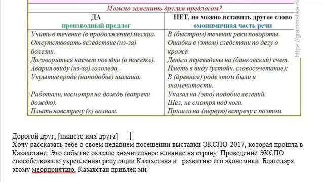 11 сынып Орыс тілі және әдебиеті 1 тоқсан БЖБ 1 Энергия будущего Энергия слова ҚГ бағыты смотреть онлайн