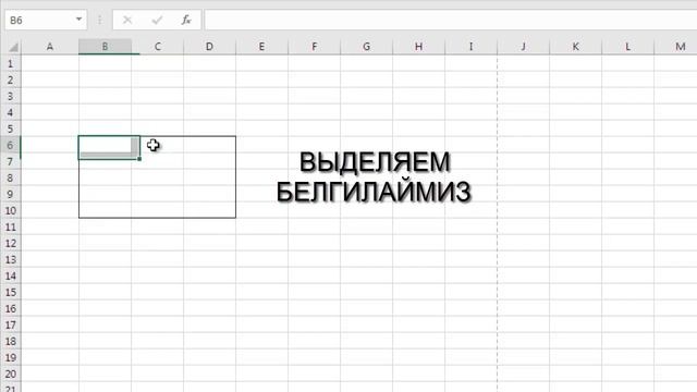 Как выделить и удалить границы ячеек в Excel 2016. смотреть онлайн