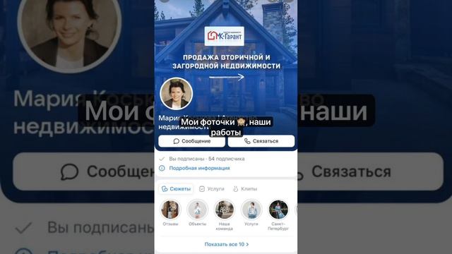 Примеры оформления сообществ во Вконтакте риэлторов