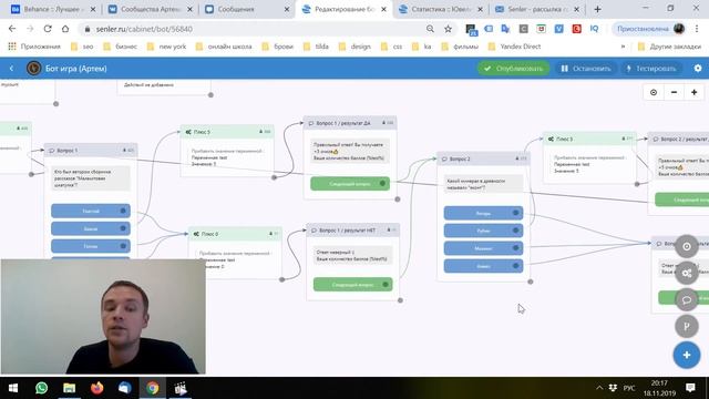 Как создать игру ВКонтакте с помощью чат-бота и получить клиентов