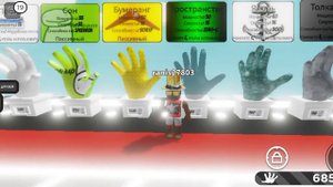 как получить перчатку автобус