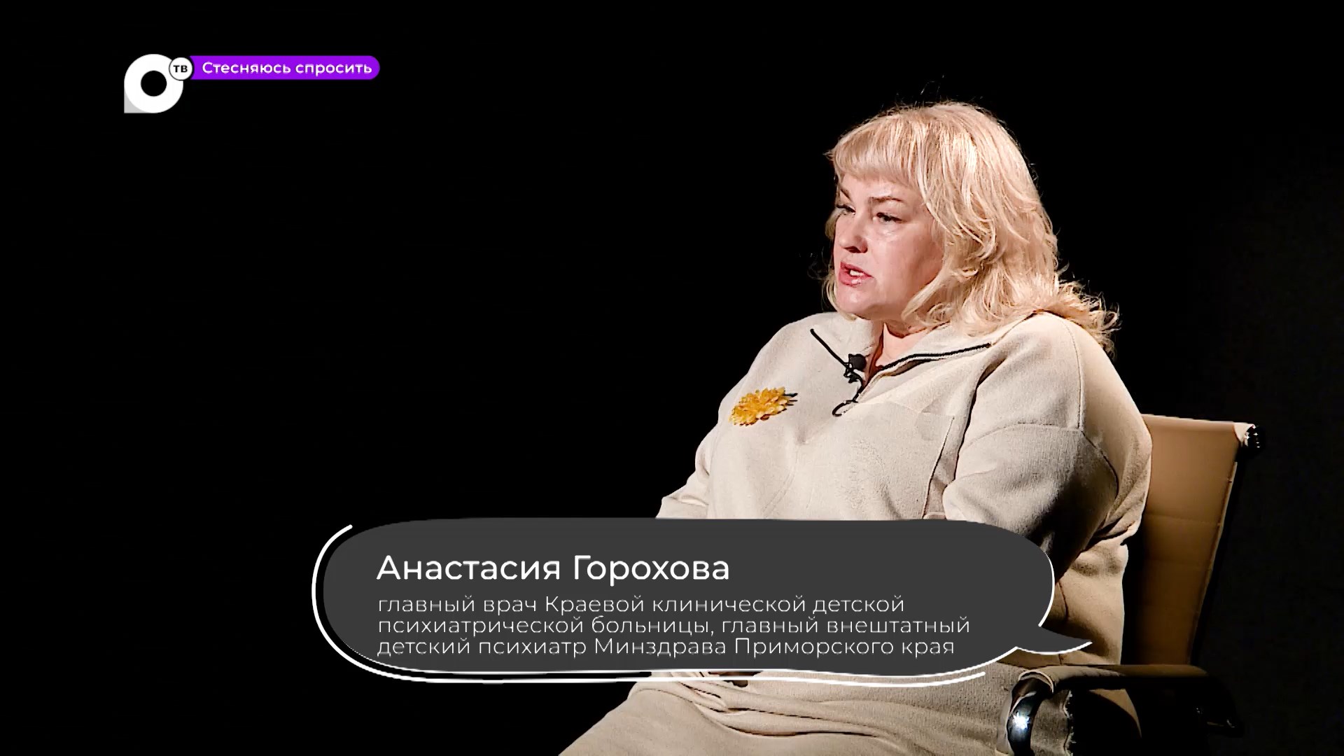Стесняюсь спросить чем
