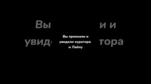 ФАНФИК ПЯТЫЙ И Т/И "КТО Я?" ФИНАЛ