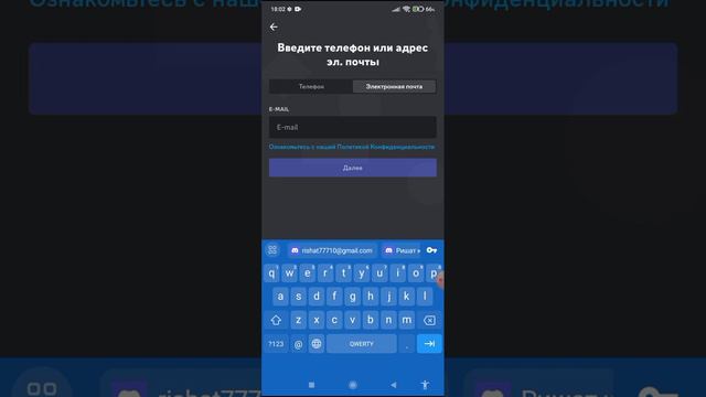 как зарегистрироваться в Дискорд на android tutorial#2 смотреть онлайн