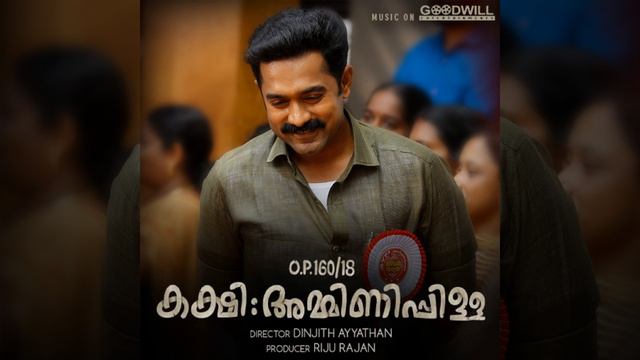 Uyyaram Payyaram смотреть онлайн