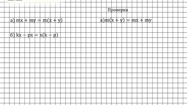 Задание № 654 - Алгебра 7 класс (Макарычев) смотреть онлайн