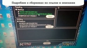 Как и чем прошить SIM2K-341 (Kia Sorento)