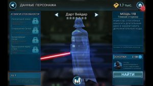 Star Wars Galaxy of Heroes iOS/Android gameplay