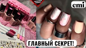 ЛУЧШЕЕ СРЕДСТВО ДЛЯ ИДЕАЛЬНОЙ НОСКИ НОГТЕЙ!