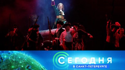 «Сегодня в Санкт-Петербурге»: 2 декабря 2022 года