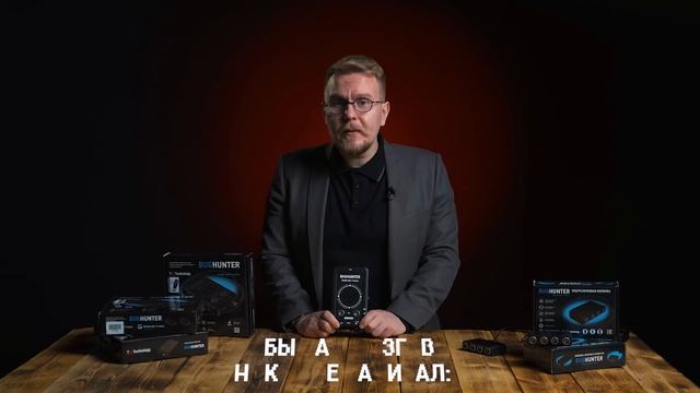 Обзор подавителя микрофонов, подслушивающих устройств и диктофонов "BugHunter DAudio bda-3 Voices" смотреть онлайн