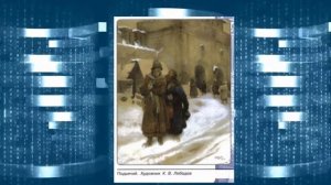История России, 7 класс, параграф 4