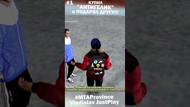 КУПИЛ и ПОДАРИЛ ДРУГУ ТОПОВЫЙ, ТЮНИНГОВАННЫЙ УАЗ ХАНТЕР в MTA PROVINCE!!! ? #Клипы #Антигелик