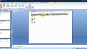 1063 математика тест талдау