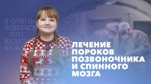 Пороки позвоночника и спинного мозга. Диастематомиелия. Оперативное лечение пороков позвоночника