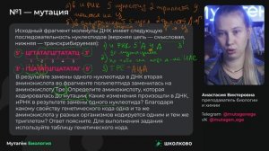 Старт интенсива | Решение задач № 27. Занятие 1