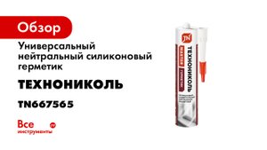 ТехноНикольколь Music