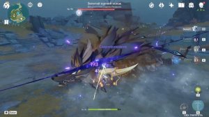 Скрытые достижение обновления 2.5. Жёсткая посадка и Конец Инугами. Genshin Impact