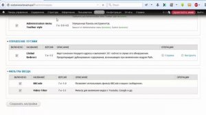 Выдвижное меню - DHTML menu Drupal 7