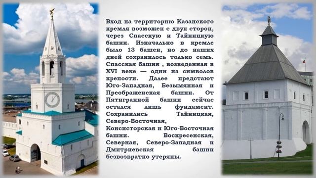 «Всемирное наследие ЮНЕСКО. Сокровища России». «Казанский Кремль».
