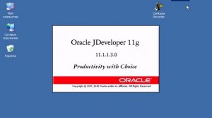 Мирончик Игорь: "Oracle JDeveloper, WebLogic"