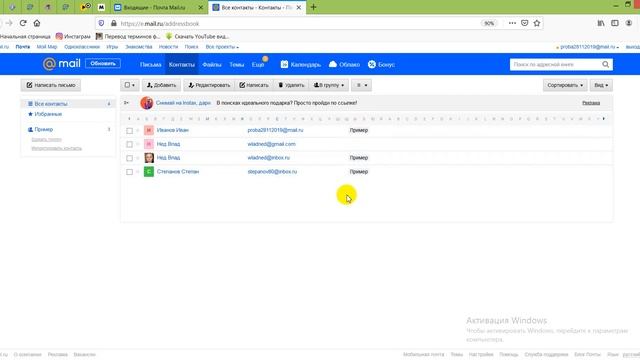 Как создать Групповую рассылку в почте смотреть онлайн