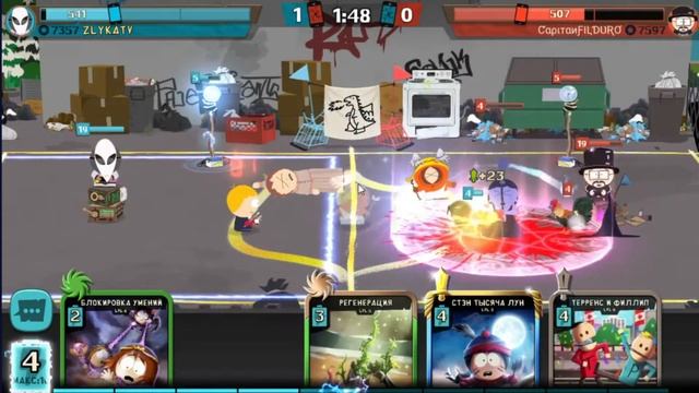 Кубок  | Южный парк разрушитель мобил смотреть онлайн