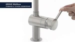Смеситель для кухни GROHE Minta, C-излив