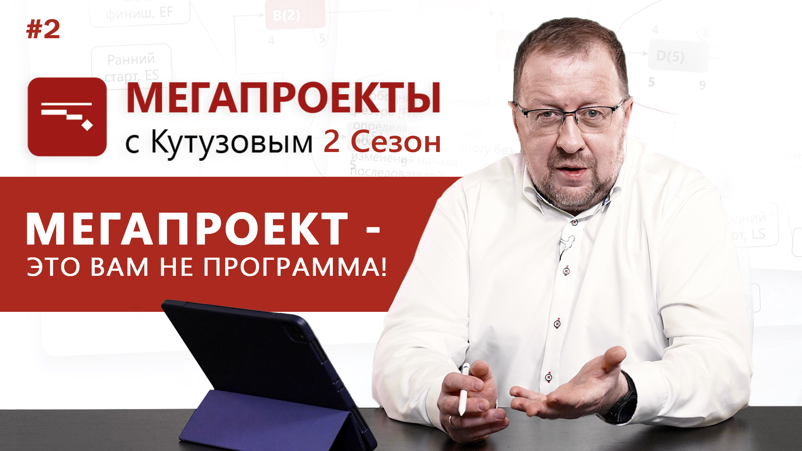 Кутузов а с шаблоны документов для управления проектами