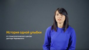 Улыбка мечты с эксклюзивными винирами от доктора Чернявского.
