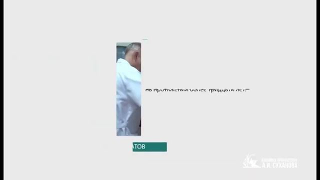 Центр Реабилитации доктора А.И. Суханова смотреть онлайн