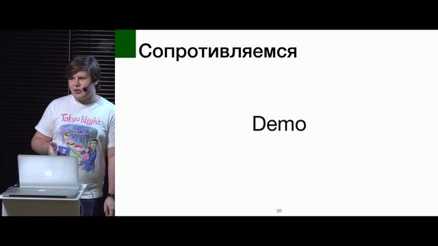 «(Не)Безопасность 101», Григорий Джанелидзе, Mosdroid смотреть онлайн