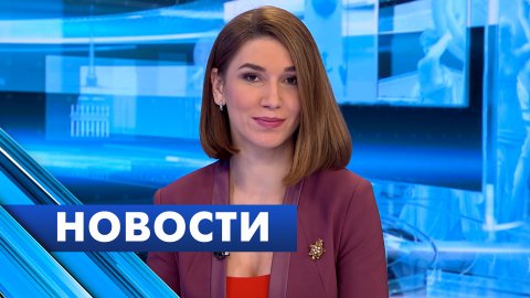 Главные новости Петербурга / 30 января