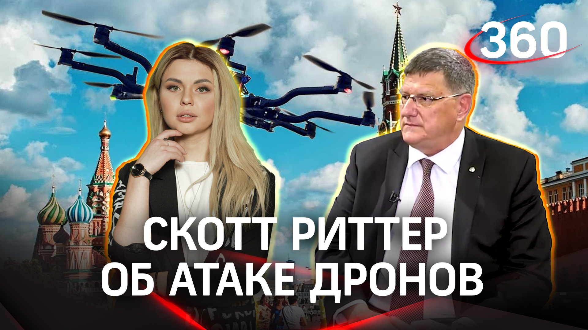 «Это был политический акт - акт политического терроризма» : Скотт Риттер, экс-разведчик США