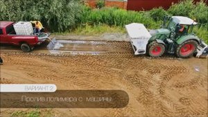 Стабилизация грунта, укрепление с внесением вяжущих материалов. Описание технологии и оборудования.