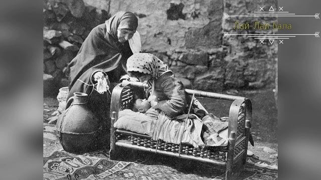 Лай-лай бала. 2021 Лезгинская колыбельная смотреть онлайн