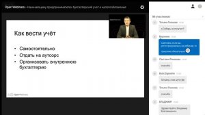 Начинающему предпринимателю: бухгалтерский учет и налогообложение