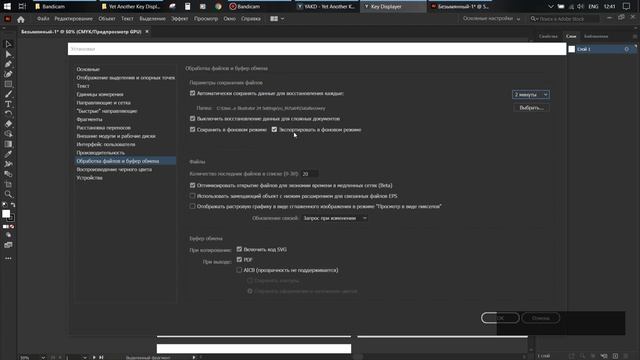 Иллюстратор Подробно (Вводный урок - Интерфейс) смотреть онлайн