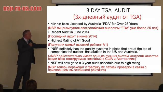 Качество продукции NSP. (ЧСД, Сергей Савченко.) смотреть онлайн