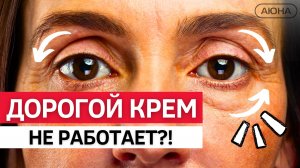 НЕ ДЕЛАЙ ТАК! Ошибки домашнего ухода  Почему дорогой крем НЕ РАБОТАЕТ