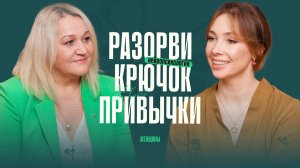 Пищевые ловушки. Как отказаться от любимых продуктов, если они вам вредят.