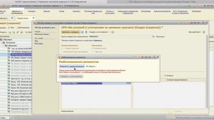 1С Как сделать скидку на отдельные товары